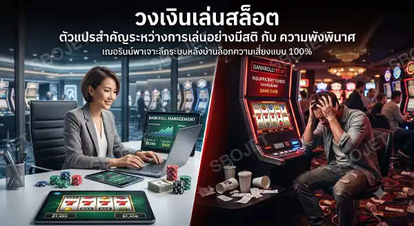 วงเงินเล่นสล็อต